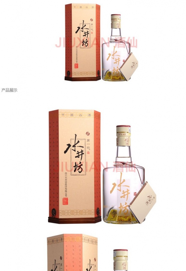 水井坊井臺裝 38度 500ml 白酒 特價_歷史最低價格_就買酒