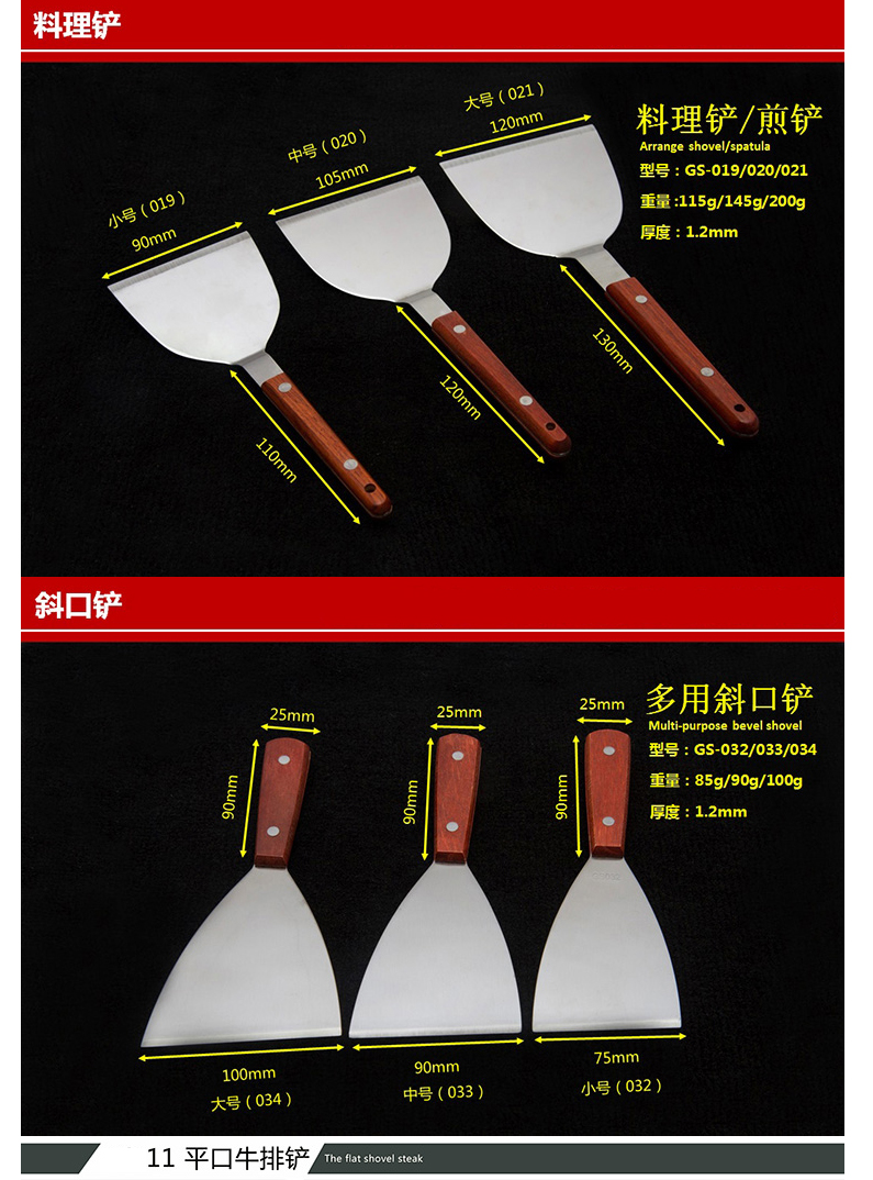 煎饼烧烤铲煎牛排扒铲披萨铲手抓饼压铲料理工具西餐铲 圆口长板漏铲