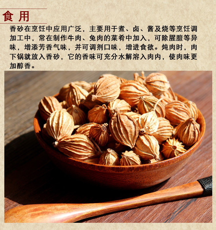 香砂四川特产炖肉卤菜调料批价发50g