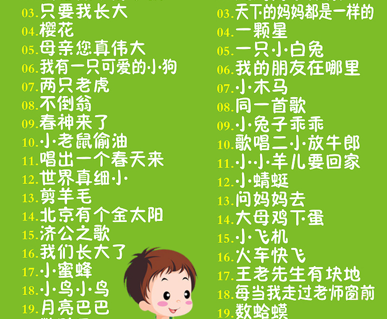 益智儿歌光碟8cd 经典发声启蒙儿歌早教音乐0-4岁童谣cd车载光盘
