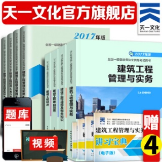 《备考2018 一级建造师2017教材 一建市政公用