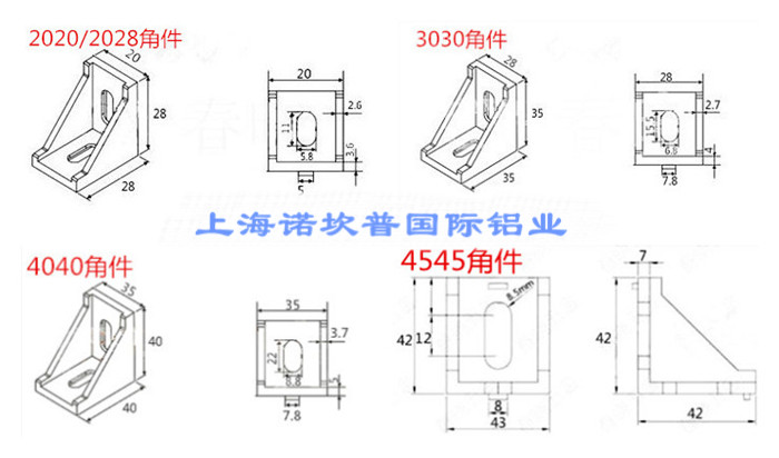 纳丽雅naliya30304040角件4545角连接件40工业铝型材配件角码4545加厚