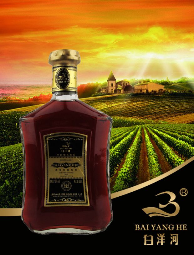 白洋河心悦樽皇真情原汁冰纯浓缩甜型葡萄酒经典瓶装红酒樽皇整箱6瓶