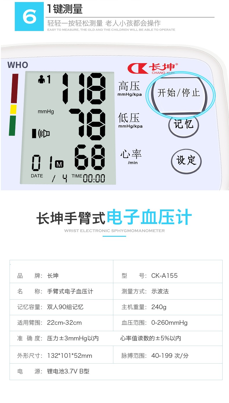 电子血压计充气故障图片