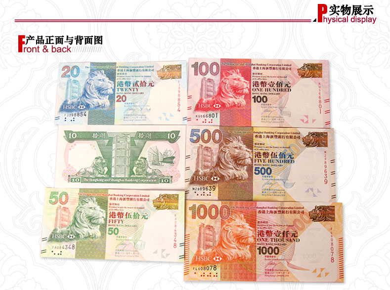 中邮典藏香港汇丰银行纸币港币中秋钞全新unc香港汇丰银行500元春节钞