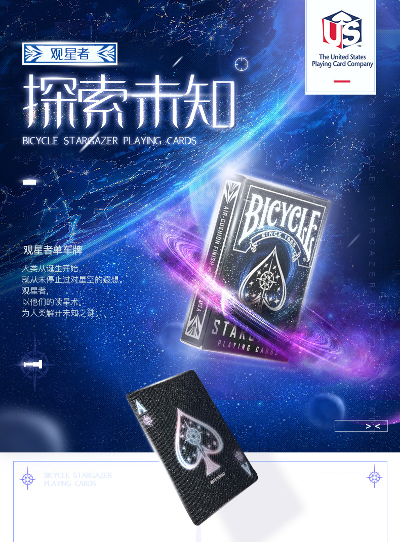 悠叶游扑克bicyclestargazer观星者星际进口收藏花切扑克牌bicycle
