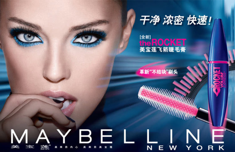 美宝莲(maybelline)