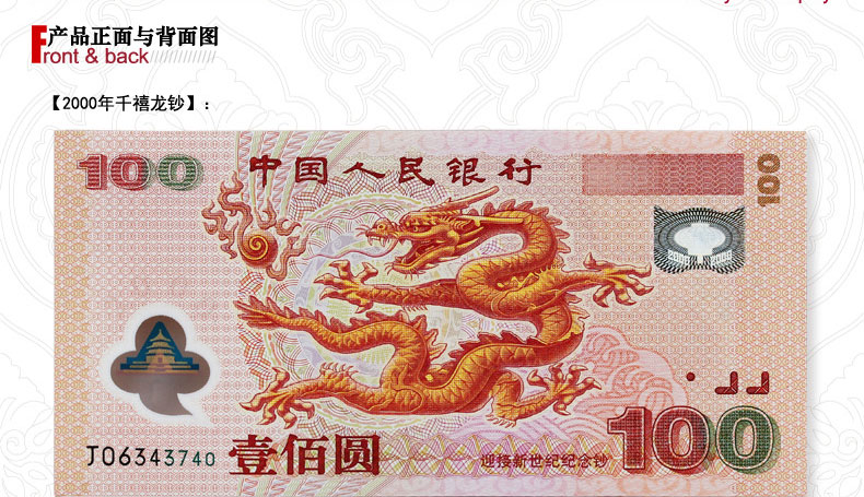 荟银全新2000年迎接新世纪100元塑料钞千禧龙钞纪念钞带册单张带4