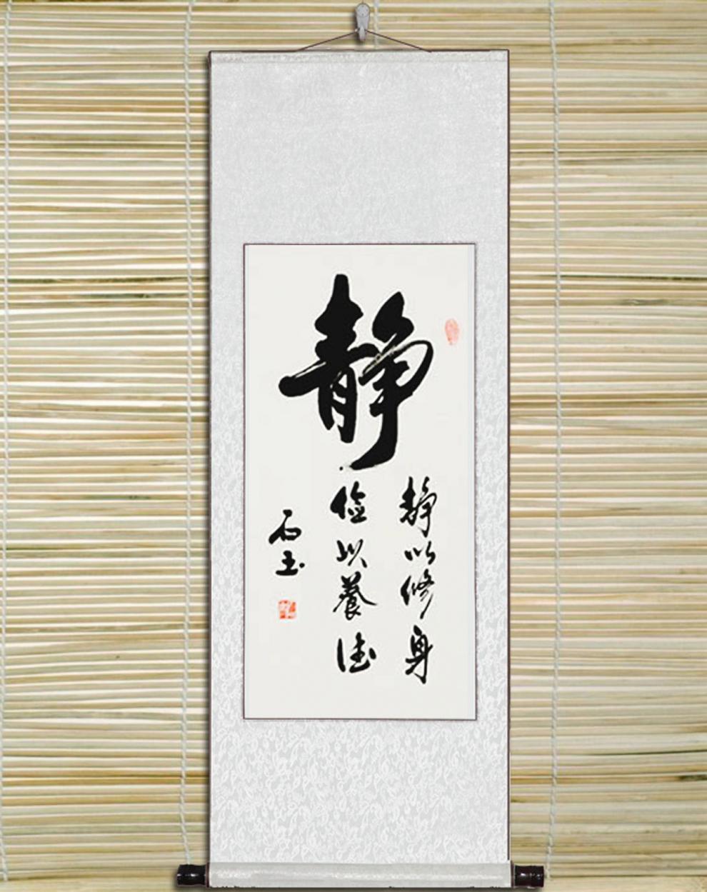 书法作品已装裱卷轴家庭书画字画定制竖幅名家毛笔字挂画茶42115