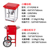 ETON commercial popcorn machine, fully automatic stainless steel pot, popcorn making machine with truck, POP6E-R black