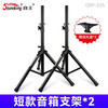 Sound King Speaker Speaker Short Stand Stage Performance Metal Floor Standing Short Tripod S35 Short Stand Pair (Free Pair of Trays)