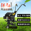 Sterk rotary tillage loose soil plowing multi-functional micro-tillage small agricultural hand-held weeding rake trenching gasoline plowing machine