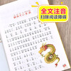 The Story of the Twelve Zodiac Signs Color Picture Phonetic Version Children's Literature Required Extracurricular Reading for Grades 1, 2 and 3 Primary School Chinese Extracurricular Reading Classic Series Big Chinese Series