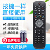 Original quality suitable for Philips TV remote control 32PHF5301 5361 40 43PFF5301 50PUF6061/