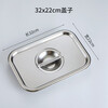 Stainless steel water tank lid rectangular lid flat bottom basin lid square plate lid pot lid grilled fish plate lid square pot water length 4*width 3 lid too small 05cm