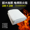 Fire blanket 8m 10m high temperature resistant welding blanket industrial workshop gas station fire welding laboratory fire extinguisher special welding blanket 2*3 meters temperature resistant 1000 degrees