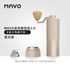 MAVO Wizard Hand Grinder Coffee Bean Grinder Hand Grinding Coffee Bean Grinder Hand CNC Grinding Core 2.0 Starlight Silver-All-purpose Edition