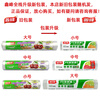 Xinfeng Xinfeng continuous roll plastic wrap is available in large size 30cm/medium size 25cm/small size 20cm for food packaging and refrigerator preservation. Large size 1 roll 100 meters long*30cm wide