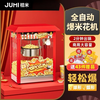 Orange popcorn machine, fully automatic popcorn machine, commercial spherical butterfly-shaped electric popcorn popcorn snack machine, flat-top popcorn machine