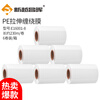 Xinyue Changhui stretch film 15cm*230m film net weight 3.8kg/full box 6 rolls PE packaging stretch logistics pallet waterproof and dustproof industrial protective film E16001-8