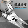GREENER industrial-grade iron scissors, multi-functional aviation scissors, metal scissors, aviation keel iron wire, steel wire, aluminum gusset plate scissors, Panshan style - 9-inch multi-functional iron scissors