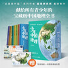 Ready in stock with free shipping. A complete 7-volume set of Chinese geography for teenagers. Planet Research Institute (a treasure-level encyclopedia of Chinese geography popular readings for teenagers). Happy reading. Summer must-read extracurricular reading.