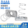 JINGGONG galvanized spring nut C-shaped steel accessories rectangular square iron with spring spring nut M6M8M10M12 galvanized M10*8 (10 pieces)