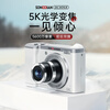 SONGDIAN optical zoom digital camera 5K high-definition video front and rear dual-camera 56-megapixel student mirrorless camera dc305x white 128G memory