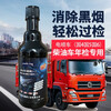 Parketop Diesel Vehicle Smog Exhaust Treatment Fluid Removes Black Smoke Annual Inspection Special Smoke Eliminator Three-Yuan Fuel Injector Cleaning Two Bottles (Special for Electronic Injection Vehicles)