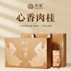 Yanhuang Xinxiang Floral Cinnamon Domineering and Mellow Wuyi Rock Tea Square Gift Box