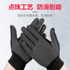 Maozheng dispensing labor protection gloves 12 pairs of nylon thread non-slip wear-resistant breathable work work express packaging repair driving thin style black