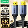 Biaz HDMI cable version 2.1 3 meters 8K60Hz/4K240Hz/2K240Hz computer connected to TV monitor projector video cable HDMI2.0 supports eARC