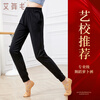 Aiwugo adult dance pants women's exercise pants carrot pants loose leg-binding body dance fitness pants black size M
