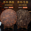 Fragrant food Yiwu Pu'er tea ripe tea Yunnan Qizi cake tea raw Pu'er tea cake specialty grade ancient tree tea self-drink ration tea 355g 2006 Yiwu old ripe tea