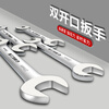 Steel extension open-ended wrench, dual-purpose wrench, large wrench, double-ended wrench, hardware tool, double-ended wrench, open-ended wrench 13*15