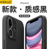 KEKLLE is suitable for Apple 11 mobile phone case iphone11 protective case newly upgraded all-inclusive lens cloud-sensing silicone protective case anti-fall ultra-thin men's and women's soft shell black