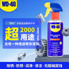 WD-40 rust removal, lubrication, dehumidification and rust inhibitor, screw loosening agent, wd40 anti-rust oil, electrical appliance cleaning and oil stain remover, lubricating oil maintenance, zero pressure metal rust remover 330ml