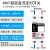WIFI smart DC timing switch mobile phone remote control wireless remote control DC12V24V48V60V72V80V DC12V-60V universal 60A