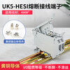 Cast-solid rail-type fuse terminal UK5-HESI rail-type thin terminal block can be installed with fuses universal terminal fixing clip UK5-HESI terminal without light 1 piece