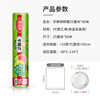Meiya food-grade disposable cling film point-break type 25cm*60m thickened microwaveable refrigerator home