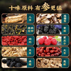 Beijing Tongrentang Ginseng, Wolfberry and Ten Treasures Tea tonify the kidneys and strengthen yang and health-preserving tea, Six Treasures Tea, Maca, Mulberry and Eucommia Male Flower Tea, one box, genuine materials - 12 bags