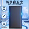 Quiet Bear Anti-recording Equipment Recording Video Anti-Monitoring Guard Convenient Detection Anti-Eavesdropping Detection Artifact Office Special