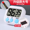 Badger timer kitchen student alarm clock magnetic timer timer reminder timing clock two-in-one large screen