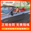 Guangshen Driving School Shenzhen Campus Accompanying Driving Guangshen Driving School novice car training will pick you up and drop off 1 to 1 on the road to practice driving and learn to drive a car (Roewe) 3 hours (accompanying driving basic course)