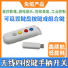 Lannet USB workstation collection handle four-button image collector for B-ultrasound universal USB four-button collector