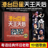 Hong Kong and Taiwan superstars, kings and queens, selected songs, classic old songs, nostalgic hits, car CDs, CDs