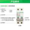 Schneider miniature circuit breaker OSMC32N air switch 1P2P3P4P protector 6A 10A 25A 63A Type C 3P 16A