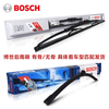 Bosch rear window wiper/rear wiper is suitable for Honda CRV (17 to 21 models)