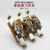 Shanghai People's HD13BX-600/31 single-throw rotary knife switch isolation switch central GGD knife 600A HD13BX-600/31 copper