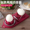 Jingmei multifunctional egg cutter stainless steel egg cutting artifact household preserved egg and preserved egg cutter divider slicer